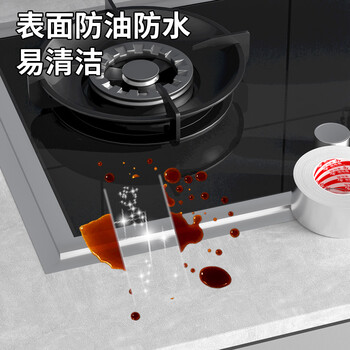 米乐奇铝箔胶带厨房灶台缝隙防油贴自粘耐高温无痕防水贴油烟机补漏胶带4.8CM宽*20米长*0.1厚1卷装 米乐奇铝箔胶带厨房灶台缝隙防油贴自粘耐高温无痕防水贴油烟机补漏胶带4.8CM宽*20米长*0.1厚1卷装