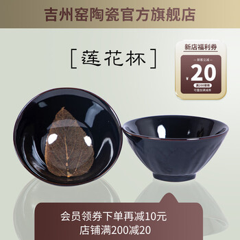 吉州窑茶盏品牌及商品- 京东