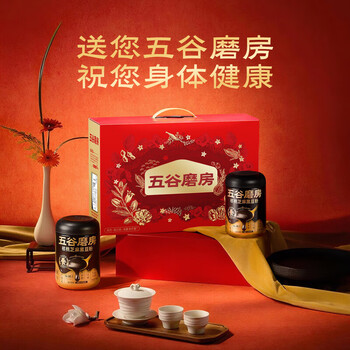 五谷磨房食养礼盒 黑芝麻糊 核桃芝麻黑豆粉 送长辈礼品礼盒 经典款1092g