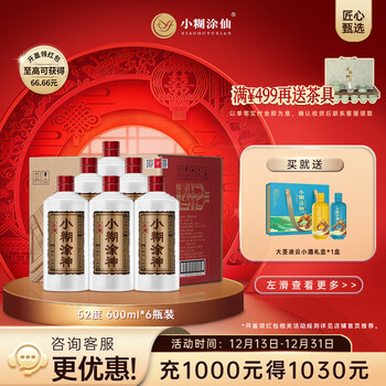 中国、五粮液 小糊涂仙 セット売り 2026年最新】小糊涂仙の人気