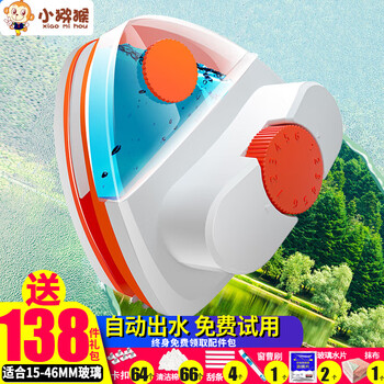 小猕猴双面喷水擦玻璃神器15-46MM玻璃擦窗神器刮水器储水强磁清洁工具