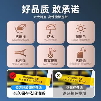 硕方标签机色带标签带黄底黑字无膜标签带L-A631标签纸不干胶贴纸适用硕方标签机12mm