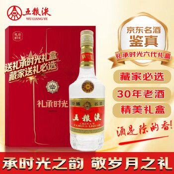 1995年五粮液价格报价行情- 京东