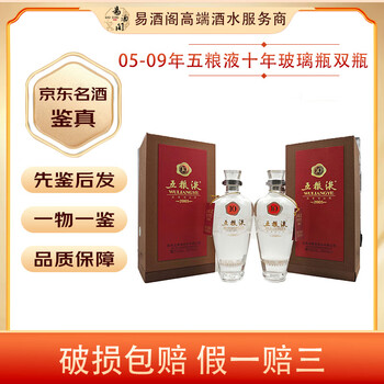 五粮液10年 2005年製未開栓 五粮液10年 2005年製未開栓 五粮液10年 2005年製未開栓