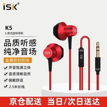 iSKK5平头塞监听耳机 手机电脑声卡主播直播网络唱歌录音配音监听耳返 半入耳式听歌游戏耳塞