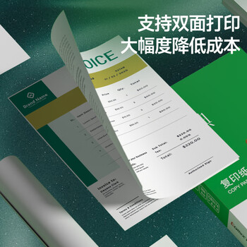 齐心（COMIX）绿尚典A4打印纸 70g 500张*8包 双面丝滑畅打a4复印纸 办公传真学生绘图 整箱4000张【热销爆款】