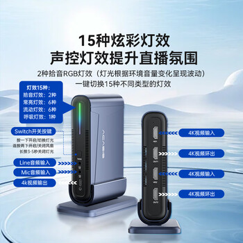 阿卡西斯双路HDMI采集卡4K60Hz立式拾音采集卡适配摄像机单反相机教学会议双机位直播录制盒VC-018Max