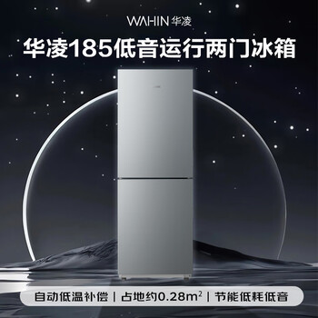 华凌185美的冰箱出品两门双开门小户型电冰箱低音节能省电家用宿舍出租房可冷藏冷冻不占地HR-185