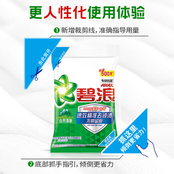 碧浪专研抗菌洗衣粉自然清新7斤装  除螨除菌 速溶 深层去污