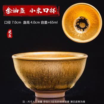 油滴黄金盏 建盞 天目茶碗 金箔 【公式通販】