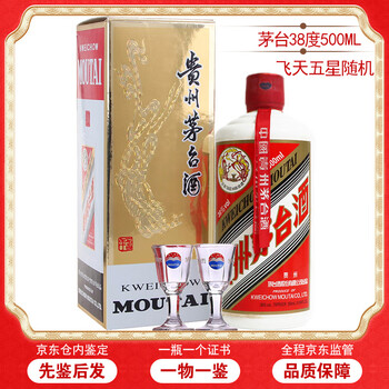 古酒 五星 茅台酒 53％ 500ml ◾️中国古酒◾️茅台酒 五星