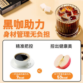 暴肌独角兽黑咖啡0蔗糖0脂肪低卡速溶美式纯黑咖啡豆粉运动健身燃减2g*180条
