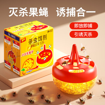 加品惠杀蝇饵剂1盒灭苍蝇药灭蝇果蝇苍蝇捕捉器诱捕器2065