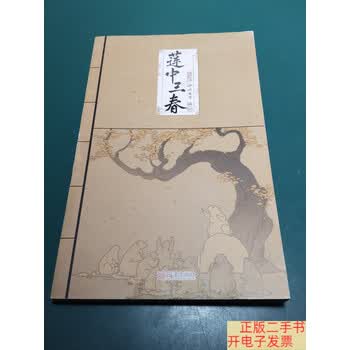 伊吹五月画集- 京东