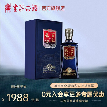 金沙古酒白酒- 京东
