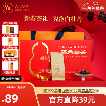 品品香白茶- 京东