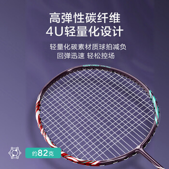 京东京造 狂澜100全碳4U超高磅单拍可拉35磅 二次成型赠拍包手胶