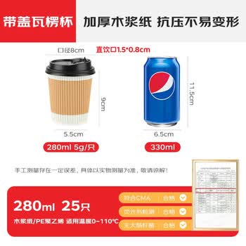 美厨（maxcook）纸杯一次性杯子咖啡杯 办公家用水杯奶茶杯280ml带盖25只MCPJ0283