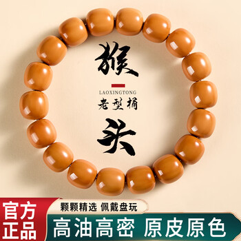 文玩核桃三价格报价行情- 京东