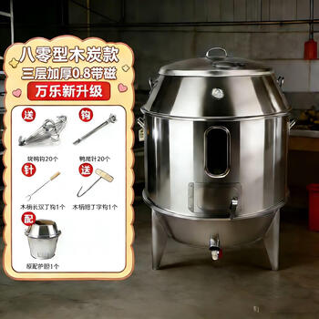 广式烤鸭炉价格报价行情- 京东
