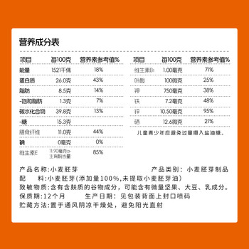 精力沛小麦胚芽300g/袋 高纤维高蛋白低GI麦片即食冲泡营养早餐