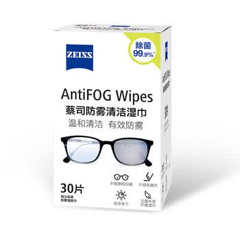 蔡司眼镜防雾清洁湿巾纸巾 镜片镜头护目镜游泳镜近视眼镜防起雾 防雾纸巾100片装