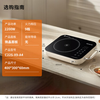 九阳（Joyoung）围炉煮茶电陶炉电磁炉家用新型电磁灶电池炉2200W大功率猛火低音低辐射多锅具适配火锅炉C22S-X9