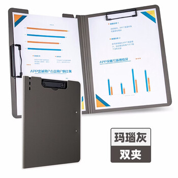 天色 A4文件夹板双夹折页板夹 会议夹秘书夹资料夹试卷夹签字签约呈阅夹 办公用品 TS-10002 玛瑙灰