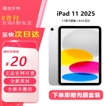 ipad3 16g wifi - 京东
