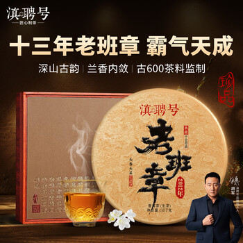 老班章生茶价格报价行情- 京东