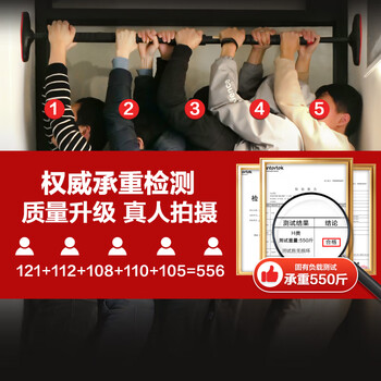 京东京造 家用单杠室内引体向上器 成人免打孔门上健身器材运动吊杆短款