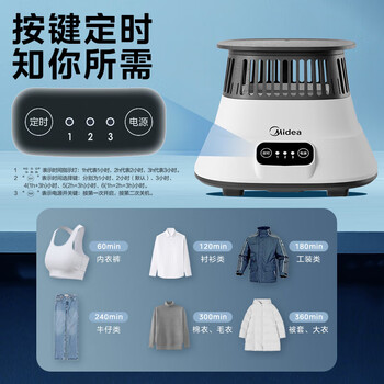 美的（Midea）【430升大容量】干衣机烘干机家用烘衣物护理机烘鞋婴儿内裤脱水小型除菌除螨烘衣机/HBGJ12A1