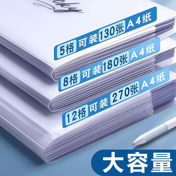 舒星 8格A4文件夹试卷收纳袋风琴包文件袋画册收纳盒小学初高中生专用