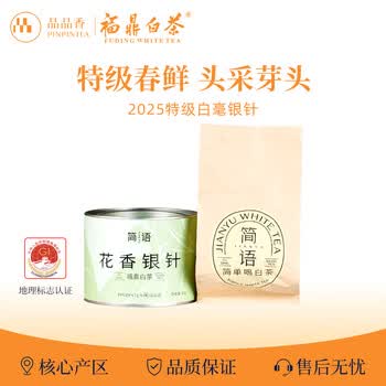 简语白茶- 京东