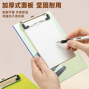 晨光（M&G）板夹A5竖式票据夹透明塑料板夹垫板写字板颜色随机ADM94511单个装