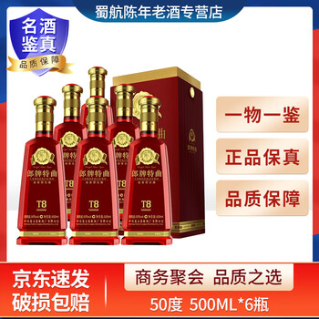 50度郎牌特曲价格报价行情- 京东