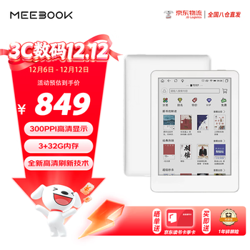 JDRead联名款MEEBOOK M6C 6英寸彩色墨水屏电纸书阅读器 电子书电子纸 便携阅读看书 3+32G