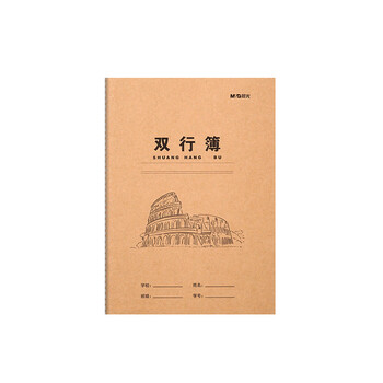 晨光（M&G）16k双行簿K16424S牛皮纸米黄内页学生专用作业本练习本统一练习簿加厚双行簿 5本