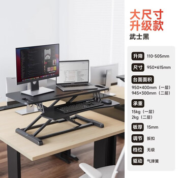 Brateck北弧升降桌电脑桌站立办公工作升降台子 站立式电脑升降支架D450L