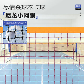 英辉（INVUI）羽毛球网架移动便携式  羽毛球架 可调节标准6.1米双打 带球网