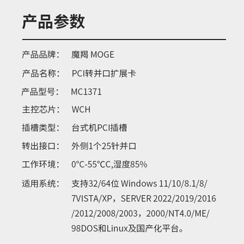 魔羯(MOGE）PCI转并口卡 MC1371台式机LPT打印机25针口扩展卡 拓展转接卡