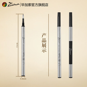 毕加索（pimio）笔芯签字笔宝珠笔替芯螺纹试笔芯0.7mm黑色悬挂