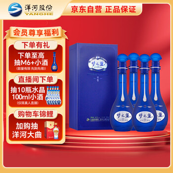 中国 白酒 梦之蓝 夢之藍 40.8% M6 550mL 未開封 中国 白酒 梦之蓝 夢之藍 40.8% M6 550mL 未開封 洋河藍