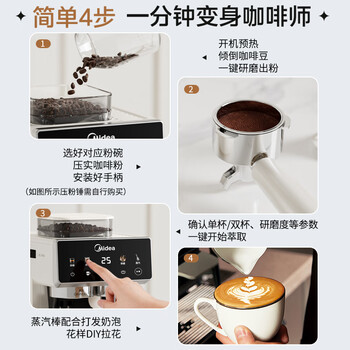 美的（Midea）【行业爆款】意式半自动咖啡机冷热双萃研磨一体机小型全自动家用送礼物磨豆机可打奶泡MA-GE5110