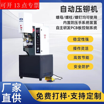 螺母自动压铆机排行- 京东