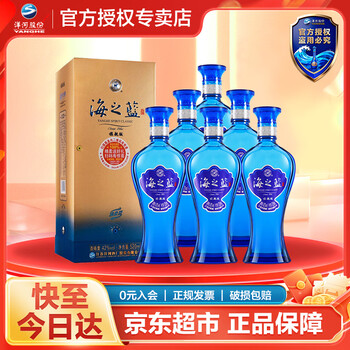 海之蓝酒价- 京东
