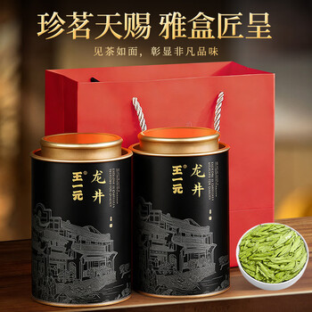 王一元茶叶龙井茶豆香250g明前绿茶新茶罐装茶叶高端礼盒年货送礼
