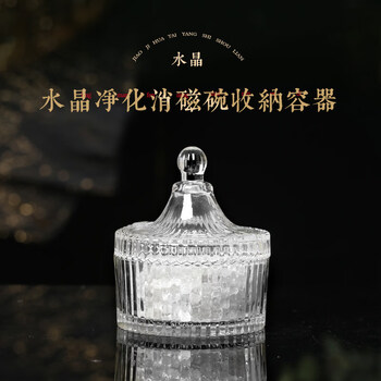 水晶消磁碗- 京东