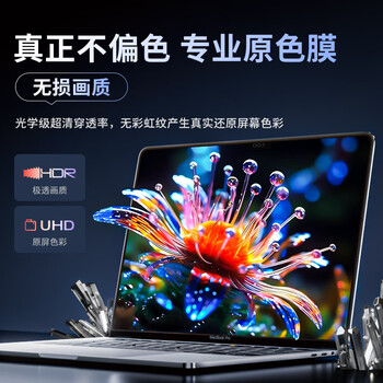 极川【2片装】Apple苹果MacBook Air 15.3英寸M4/M3/M2屏幕膜2025/24/23款笔记本电脑屏幕保护膜易贴膜