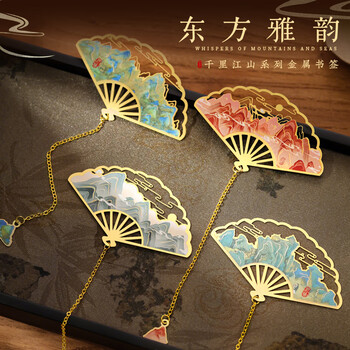 洧宜千里江山图金属书签古典中国风故宫文创纪念品伴手礼班级奖品送同学生日礼物女送老师